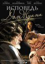 Смотреть «Исповедь Дон Жуана» онлайн фильм в хорошем качестве