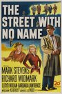 Улица без названия (1948) трейлер фильма в хорошем качестве 1080p