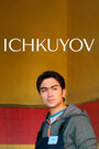 Смотреть «Ichkuyov» онлайн фильм в хорошем качестве