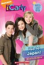 АйКарли едет в Японию (2008) кадры фильма смотреть онлайн в хорошем качестве