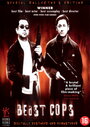 Полицейские – звери (1998) трейлер фильма в хорошем качестве 1080p