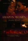 Амазонка (2010) трейлер фильма в хорошем качестве 1080p