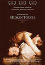 Человеческое прикосновение (2004) кадры фильма смотреть онлайн в хорошем качестве