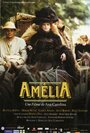 Амелия (2001)