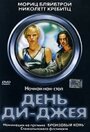 День ди-джея (2000) трейлер фильма в хорошем качестве 1080p