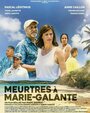 Убийства на Мари-Галант (2021) кадры фильма смотреть онлайн в хорошем качестве