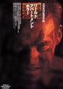 Квартирный ужас (1991) кадры фильма смотреть онлайн в хорошем качестве