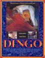 Динго (1991) кадры фильма смотреть онлайн в хорошем качестве
