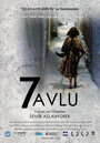 7 avlu (2009) трейлер фильма в хорошем качестве 1080p