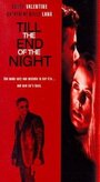 Смотреть «Конец ночи» онлайн фильм в хорошем качестве