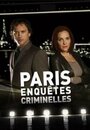 Смотреть «Париж. Закон и порядок» онлайн сериал в хорошем качестве