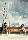 Город на краю зимы (2008) кадры фильма смотреть онлайн в хорошем качестве