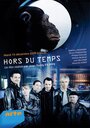 Смотреть «Hors du temps» онлайн фильм в хорошем качестве