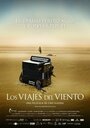Смотреть «Путешествия ветра» онлайн фильм в хорошем качестве