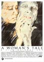 Рассказ женщины (1991)