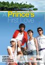 Смотреть «Первая любовь принца» онлайн сериал в хорошем качестве