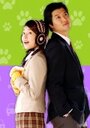 18-ти летняя невеста (2004) трейлер фильма в хорошем качестве 1080p