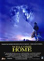 Добро пожаловать домой (1989) кадры фильма смотреть онлайн в хорошем качестве