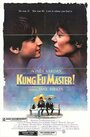 Мастер кунг-фу (1987) трейлер фильма в хорошем качестве 1080p