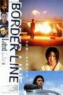 Border Line (2002)