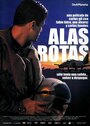 Смотреть «Alas rotas» онлайн фильм в хорошем качестве