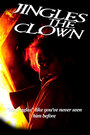Клоун Джинглс (2009) кадры фильма смотреть онлайн в хорошем качестве