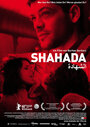 Шахада (2010)