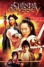 Китайская одиссея 2: Золушка (1995) кадры фильма смотреть онлайн в хорошем качестве