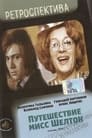 Путешествие миссис Шелтон (1975) трейлер фильма в хорошем качестве 1080p