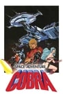 Космические приключения Кобры (1982)
