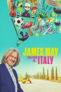 Смотреть «Джеймс Мэй: Наш человек в Италии» онлайн сериал в хорошем качестве