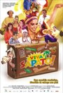 Смотреть «Viva Sapato!» онлайн фильм в хорошем качестве