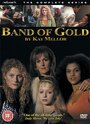Банда золота (1995) трейлер фильма в хорошем качестве 1080p