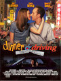 Dinner and Driving (1997) трейлер фильма в хорошем качестве 1080p