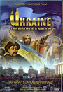 Смотреть «Украина. Рождение народа» онлайн фильм в хорошем качестве