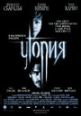Смотреть «Утопия» онлайн фильм в хорошем качестве