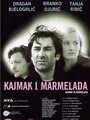 Каймак и мармелад (2003) кадры фильма смотреть онлайн в хорошем качестве