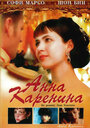Анна Каренина (1997) кадры фильма смотреть онлайн в хорошем качестве