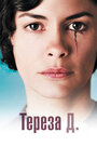 Тереза Д. (2012) трейлер фильма в хорошем качестве 1080p