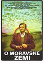 О Моравской земле (1977) кадры фильма смотреть онлайн в хорошем качестве