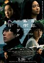 Смотреть «Рохан Кисибэ в Лувре» онлайн фильм в хорошем качестве