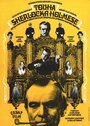 Touha Sherlocka Holmese (1971) скачать бесплатно в хорошем качестве без регистрации и смс 1080p