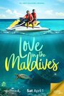 Любовь на Мальдивах (2023) кадры фильма смотреть онлайн в хорошем качестве