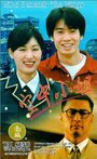 Смотреть «Kong zhong xiao jie» онлайн фильм в хорошем качестве