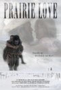 Смотреть «Prairie Love» онлайн фильм в хорошем качестве