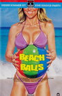 Смотреть «Пляжные шары» онлайн фильм в хорошем качестве