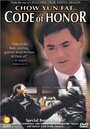 Кодекс чести (1987) трейлер фильма в хорошем качестве 1080p