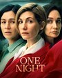 Смотреть «Одна ночь» онлайн сериал в хорошем качестве