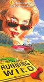Born Wild (1995) кадры фильма смотреть онлайн в хорошем качестве