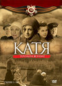Катя 2 (2010) кадры фильма смотреть онлайн в хорошем качестве